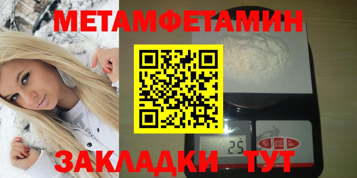 АМФЕТАМИН 97% Советск