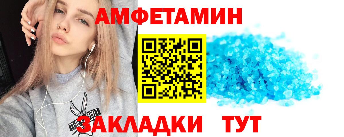 мориарти как зайти  АМФЕТАМИН  Советск  Вход с VPN  Амфетамин  АМФЕТАМИН VHQ 