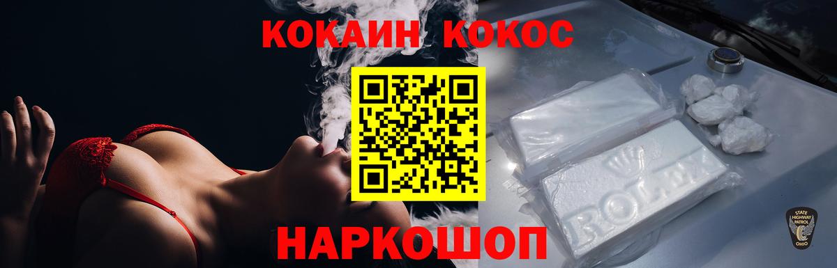 Кокаин FishScale Советск