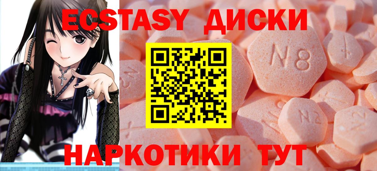 Ecstasy mix Советск