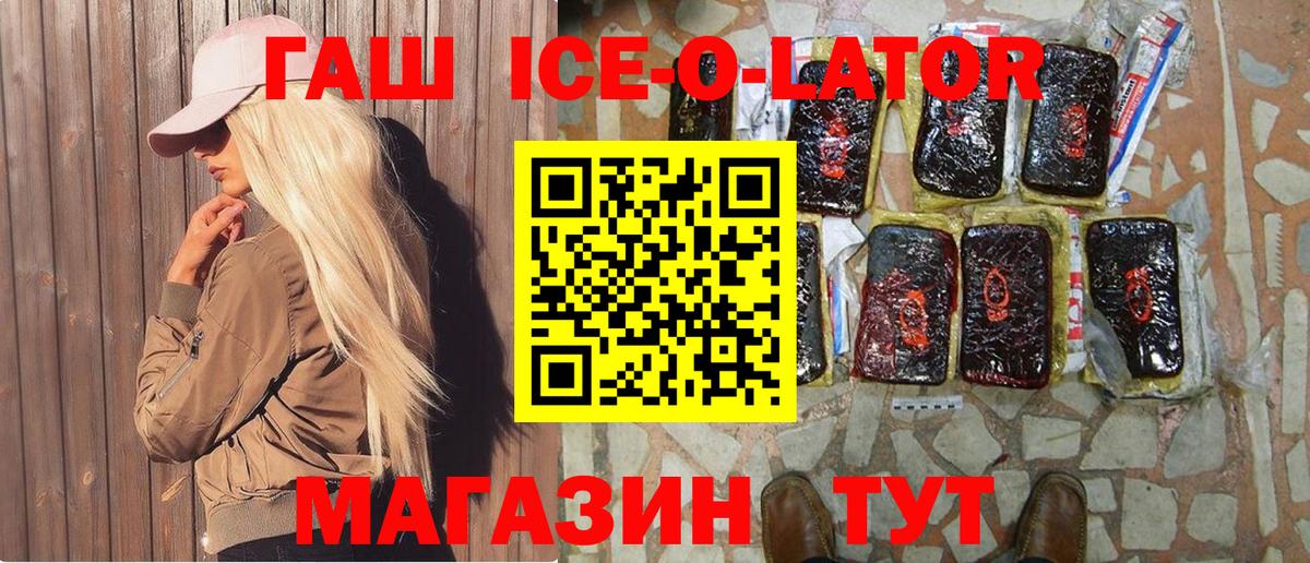 Гашиш гарик  Вход с VPN  Советск  ГАШИШ индика сатива 