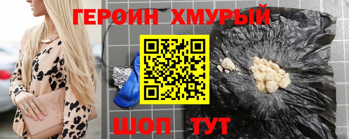 ГЕРОИН гречка  Вход с VPN  Советск 