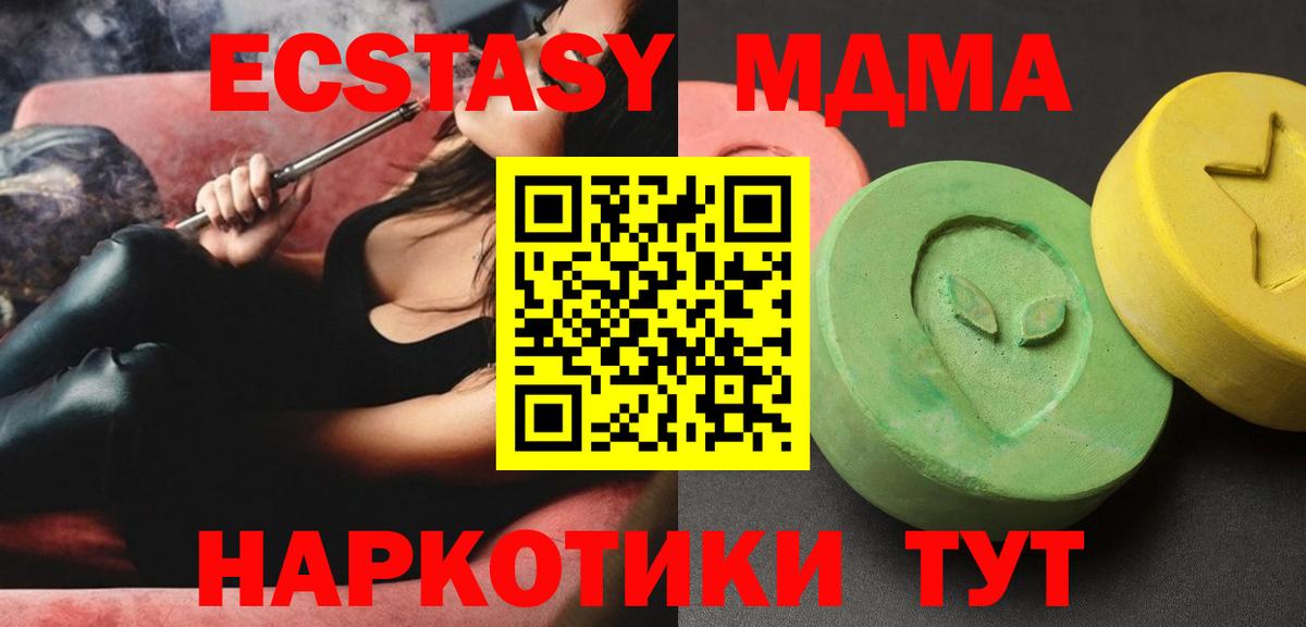 Советск  МДМА  Вход с VPN  MDMA crystal  MDMA Molly 