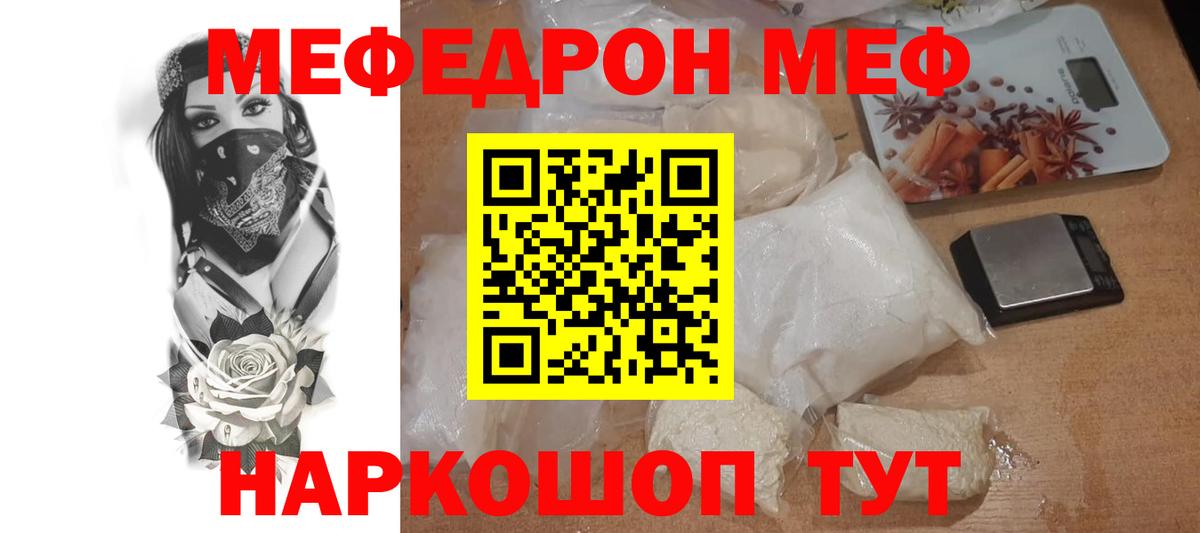 Советск  купить наркотики сайты  Вход с VPN  МЯУ-МЯУ 4 MMC  МЕФ кристаллы 