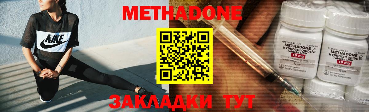 гидра ТОР  МЕТАДОН VHQ  Вход с VPN  Советск 