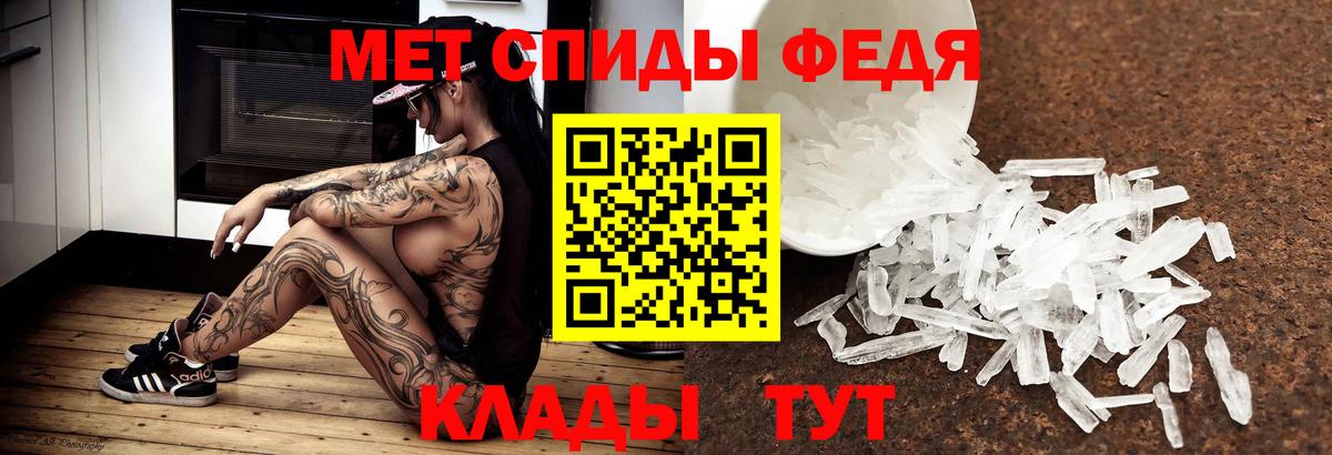 МЕТАМФЕТАМИН винт Советск