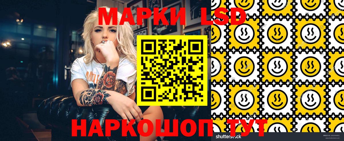 Наркотические марки 1,8мг  Марки N-bome  Советск  Вход с VPN 