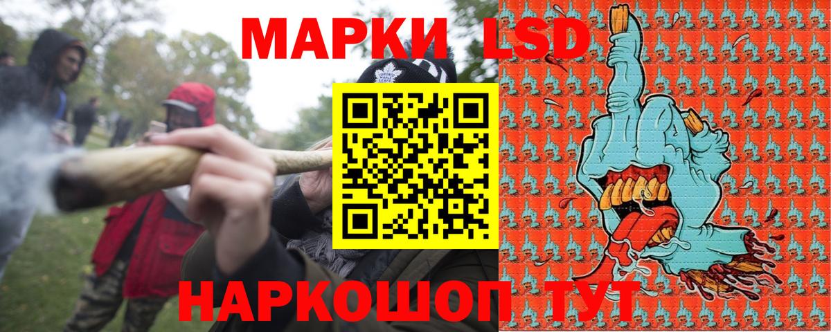 Марки N-bome 1500мкг Советск
