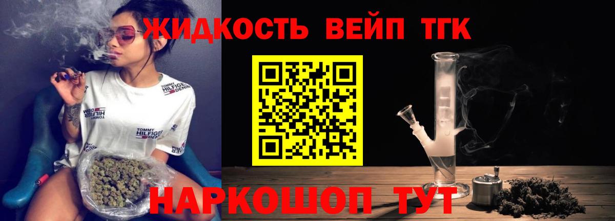 ТГК гашишное масло Советск