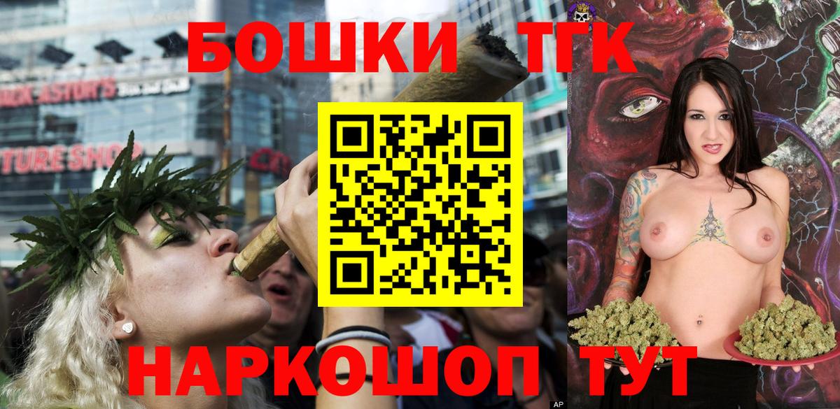 Бошки марихуана индика  Бошки Шишки Bruce Banner  Марихуана THC 21%  Вход с VPN  Советск 